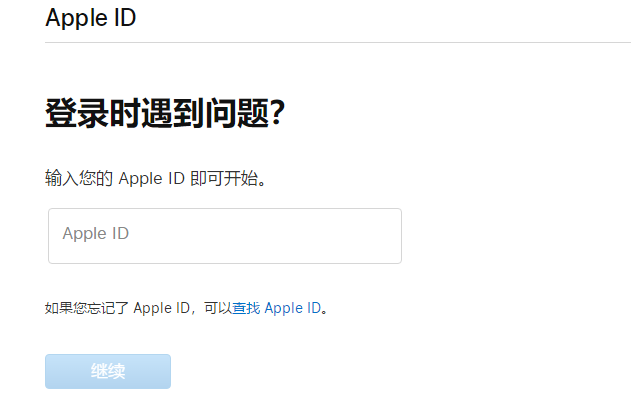 锁定苹果id账号_苹果id被锁定怎么办如何解锁_iphone锁了id怎么解锁