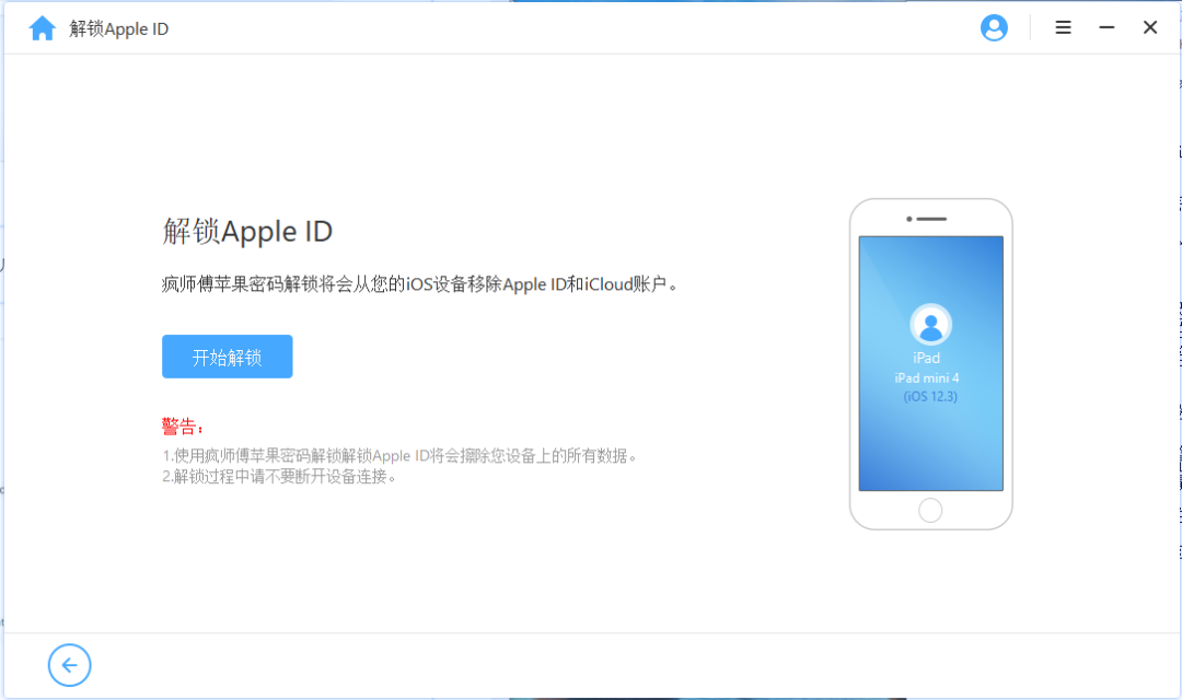 iphone锁了id怎么解锁_锁定苹果id账号_苹果id被锁定怎么办如何解锁