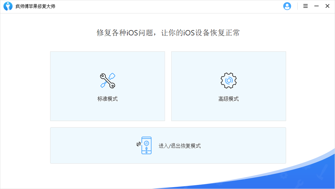 进入苹果模式_进入iphone模式_苹果x进入dfu模式
