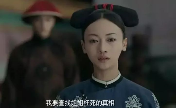 04《延禧攻略》：「不好惹「的女生更好命！ 娛樂 第11張