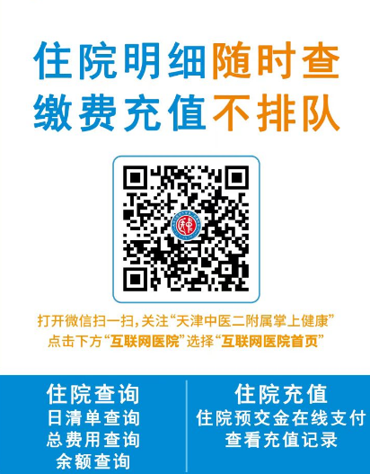 中药熏蒸床用什么药好【科室介绍】天津中医药大学第二附属医院老年病（内分泌）科_https://www.jmylbn.com_新闻资讯_第16张