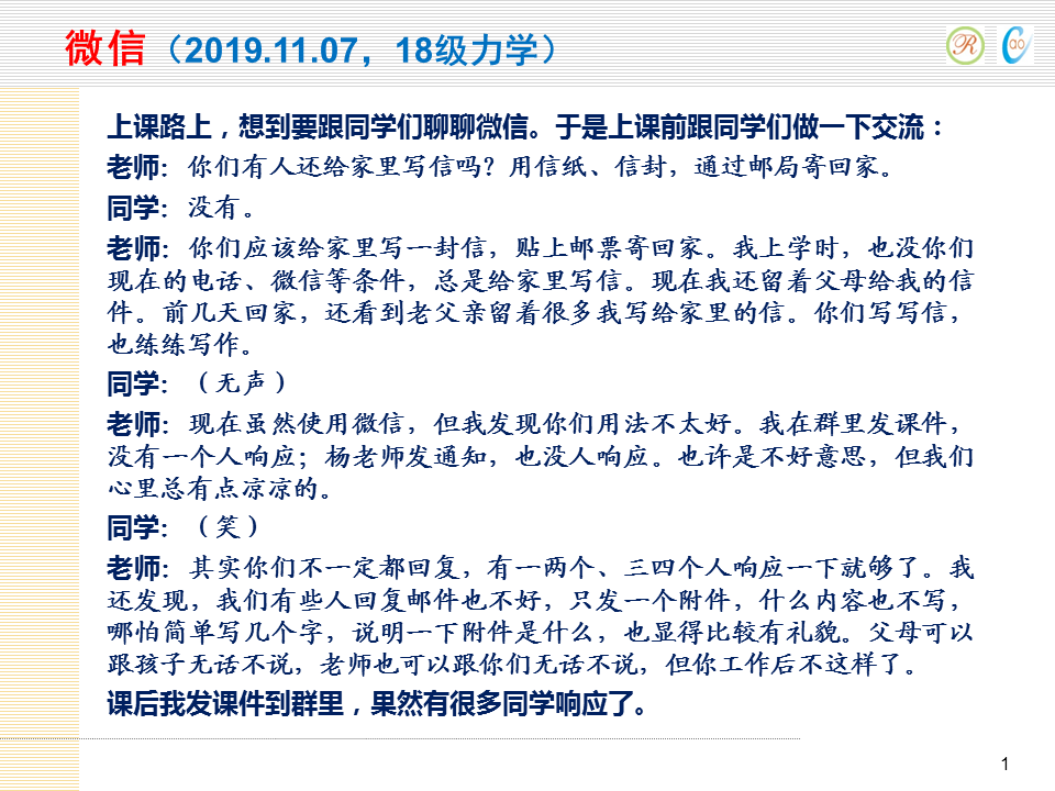 优质课经验分享稿_优质课获奖经验发言稿题目_优质课交流发言材料