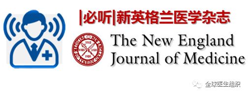 |必聽|9月26日《新英格蘭醫學雜誌》綜述及精彩文章速讀 健康 第1張