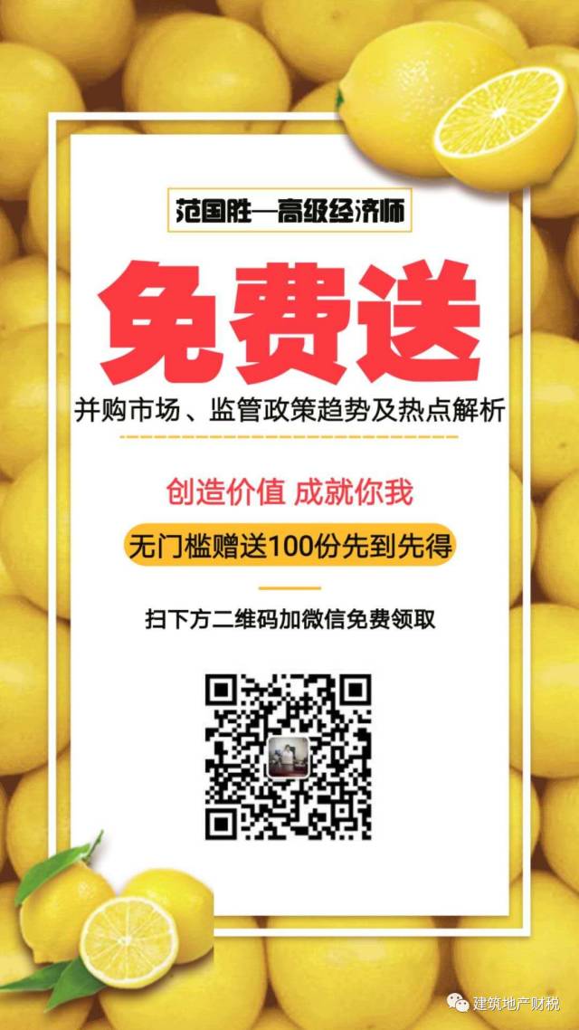 【以案说法】以低于市场价向员工销售房产隐藏的税收风险