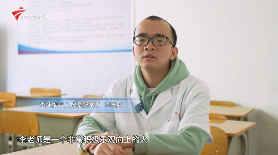 李炜梅盲人按摩所成员 李志鹏