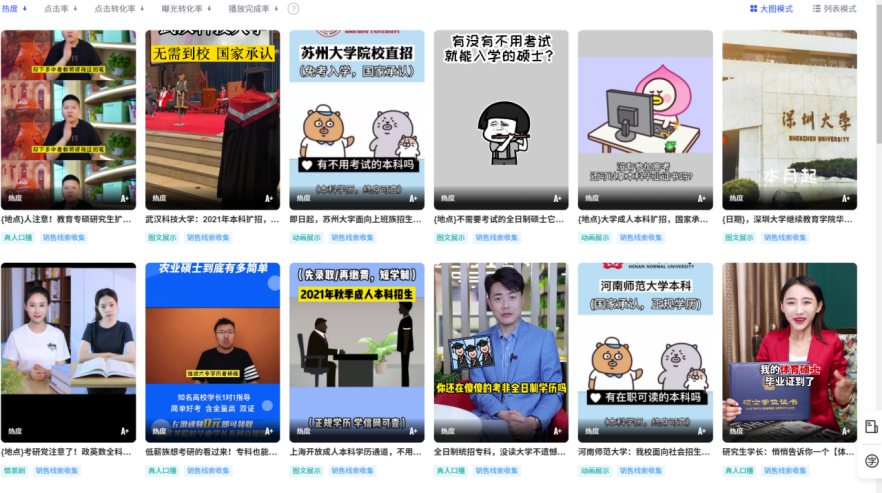 信息流广告职业教育投放分享-如何利用素材训练账户模型?跑量背后都是基本功!-三里屯信息流