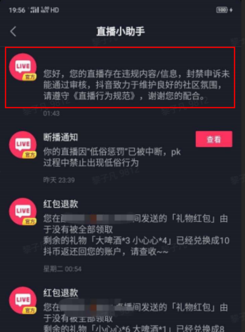 企业还不知道如何自播？花了28999两天一夜培训企业自播，精华全在这里了！-三里屯信息流