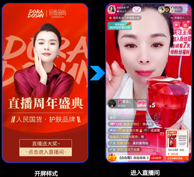 直播电商已经进入了2.0时代，直播电商加速神器——磁力金牛强势Carry-三里屯信息流