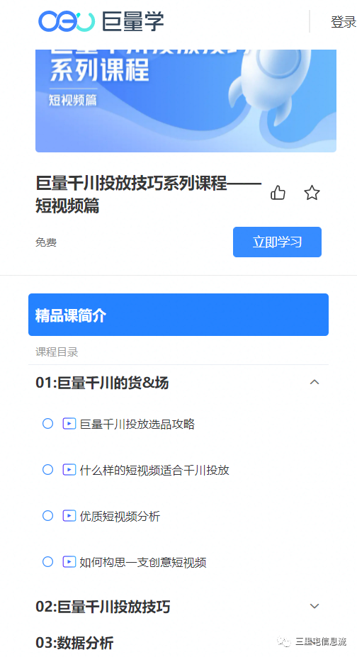 全国几十万信息流广告优化师，竞争这么激烈，你要怎样才能脱颖而出？-三里屯信息流