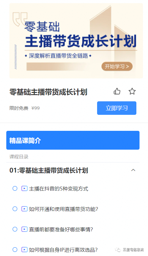 全国几十万信息流广告优化师，竞争这么激烈，你要怎样才能脱颖而出？-三里屯信息流