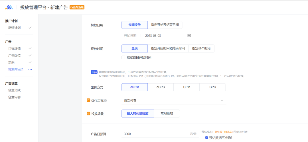 游戏行业熬过了“漫长的季节”，但你的投放何时能“狂飙”？-三里屯信息流