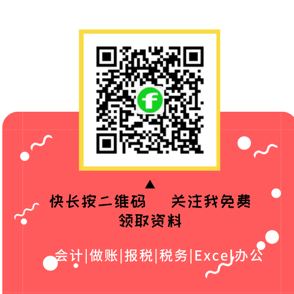 我叫增值税，我又变了！4月1日起，这是我的最新最全税率表！一图看清2021年最新最全增值税税率表(图3)