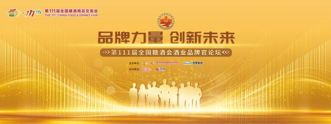 糖酒会,全国糖酒会,成都糖酒会,春季糖酒会,秋季糖酒会,糖酒会时间,2026糖酒会,2026成都糖酒会,2026全国糖酒会,2026春季糖酒会,糖酒会展位,糖酒会展位预定,糖酒会展位预订,糖酒会酒店,糖酒会酒店预定,糖酒会酒店预订,2026成都糖酒会酒店预订,南京糖酒会,2026年成都糖酒会,2026春季全国糖酒会,2026秋季糖酒会,2026年南京糖酒会,2026糖酒会展位,2026糖酒会展位预订