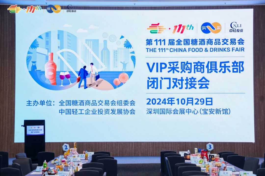 糖酒会,全国糖酒会,成都糖酒会,春季糖酒会,秋季糖酒会,糖酒会时间,2026糖酒会,2026成都糖酒会,2026全国糖酒会,2026春季糖酒会,糖酒会展位,糖酒会展位预定,糖酒会展位预订,糖酒会酒店,糖酒会酒店预定,糖酒会酒店预订,2026成都糖酒会酒店预订,南京糖酒会,2026年成都糖酒会,2026春季全国糖酒会,2026秋季糖酒会,2026年南京糖酒会,2026糖酒会展位,2026糖酒会展位预订