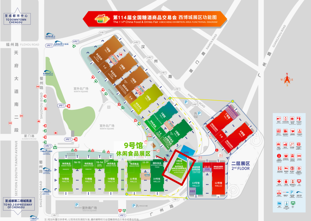 成都糖酒会,全国糖酒会,成都春季糖酒会2026,春季糖酒会,2026春季糖酒会,2026年成都全国糖酒会时间,2026糖酒会,2026成都糖酒会,2026春季糖酒会,2026春季成都糖酒会,糖酒会展位,成都春季糖酒会展位预定,2026成都全国糖酒会展位预订,成都糖酒会酒店,2026糖酒会酒店预定，成都春糖会酒店预订,2026成都糖酒会酒店预订,成都糖酒会,2026年成都春季糖酒会,2026年春季糖酒会,2026年成都春季糖酒会,2025年成都全国糖酒会,2026糖酒会展位,2026成都糖酒会展位预订