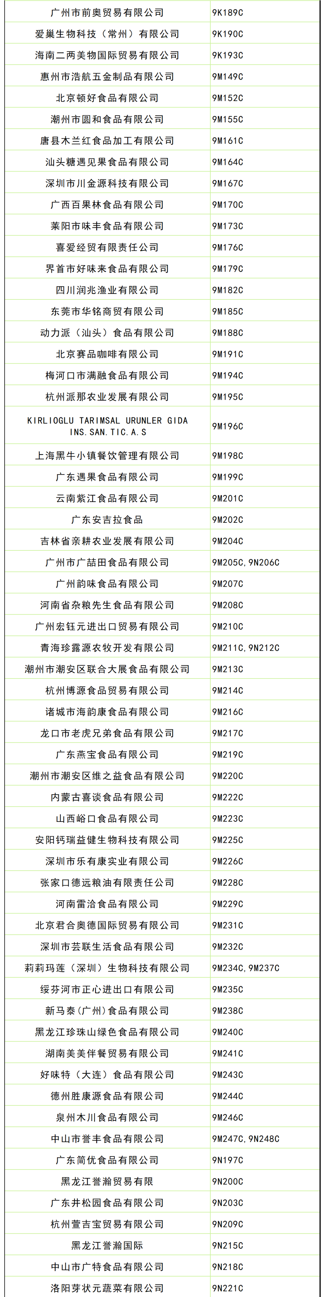 糖酒会,秋季糖酒会,南京糖酒会,第113届糖酒会,全国糖酒会,秋糖,2025秋季糖酒会,2025南京糖酒会,2025年秋糖,南京秋季糖酒会,秋季南京糖酒会,秋季全国糖酒会,南京秋糖