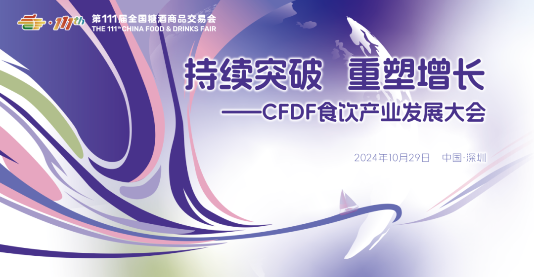 糖酒會,春季糖酒會,成都糖酒會,第114屆糖酒會,全國糖酒會,春糖,2026春季糖酒會,2026成都糖酒會,2026年春糖,成都春季糖酒會,春季成都糖酒會,春季全國糖酒會,成都春糖