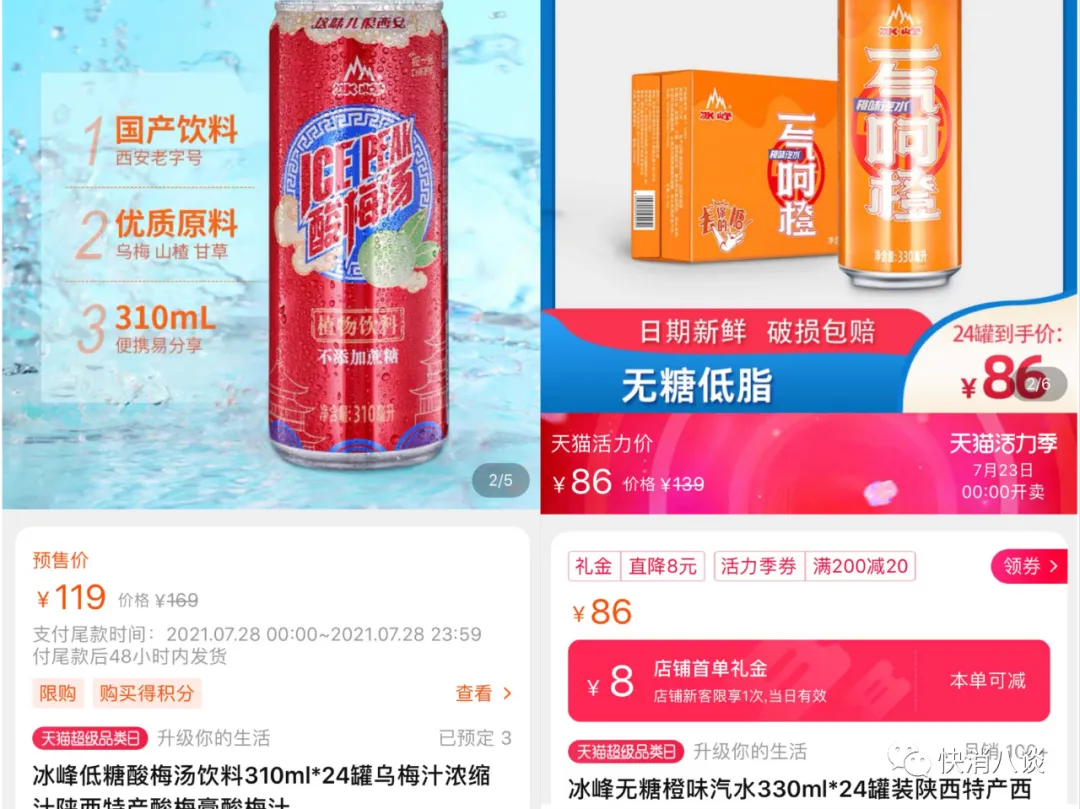国产老牌汽水冰峰饮料能否走出西安,走向全国? 国产老牌汽水冰峰饮料能否走出西安,走向全国?
