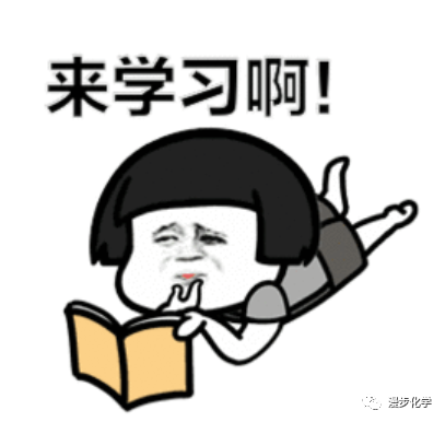 化学里的 狠角色 遇到躲的越远越好 全网搜