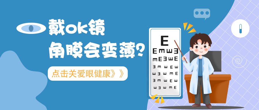 等渗冲洗液怎么用护理小知识｜OK镜用什么水冲洗最安全？_https://www.jmylbn.com_新闻资讯_第12张