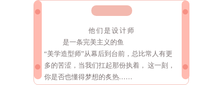 奢悦美学风格概念大赏发布会 奢悦美学风格概念大赏发布会