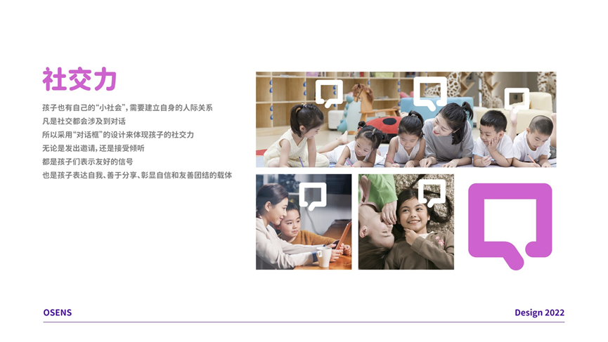 欧赛斯2022年创意年报│视觉就是可以战胜所有竞争对手的表现力-广告人干货库