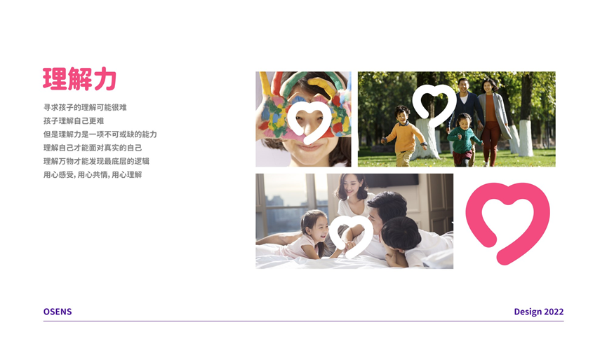 欧赛斯2022年创意年报│视觉就是可以战胜所有竞争对手的表现力-广告人干货库