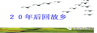 【思维导图“画”作文】魏梓桓《二十年后的故乡》五年作文（21）