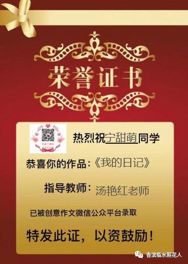 【思维导图画作文】宁甜萌《我的日记——欢度国庆节捏彩泥》（二十九）