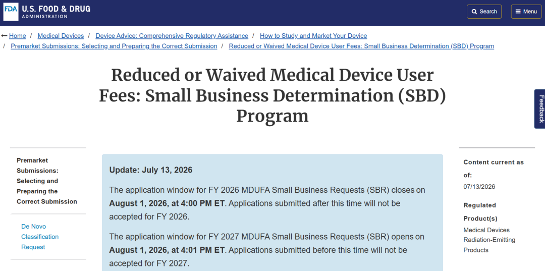 FDA FY2026小企业资格SBD申请与费用减免说明