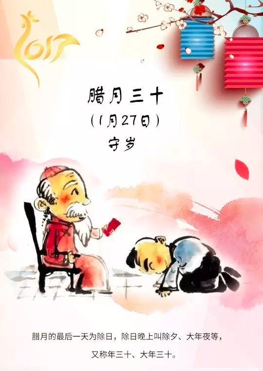 除夕的14大習俗和禁忌,一定有一個你不知道!