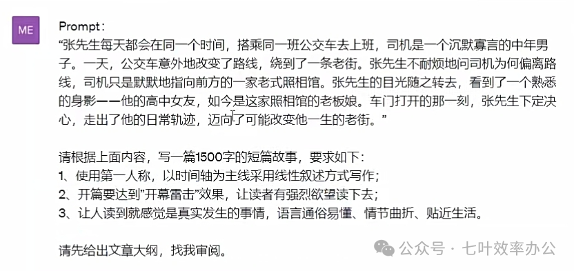 AI写作 | 如何用ChatGPT写文章达到90%原创度？