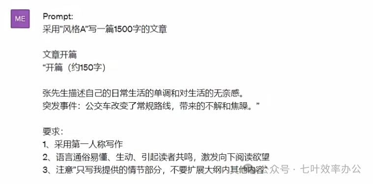 AI写作 | 如何用ChatGPT写文章达到90%原创度？