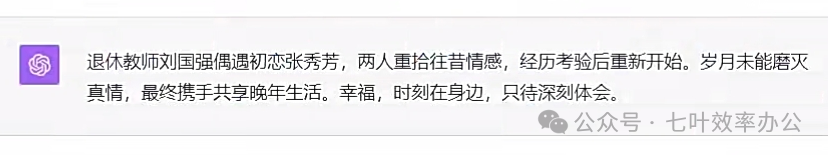 AI写作 | 如何用ChatGPT写文章达到90%原创度？