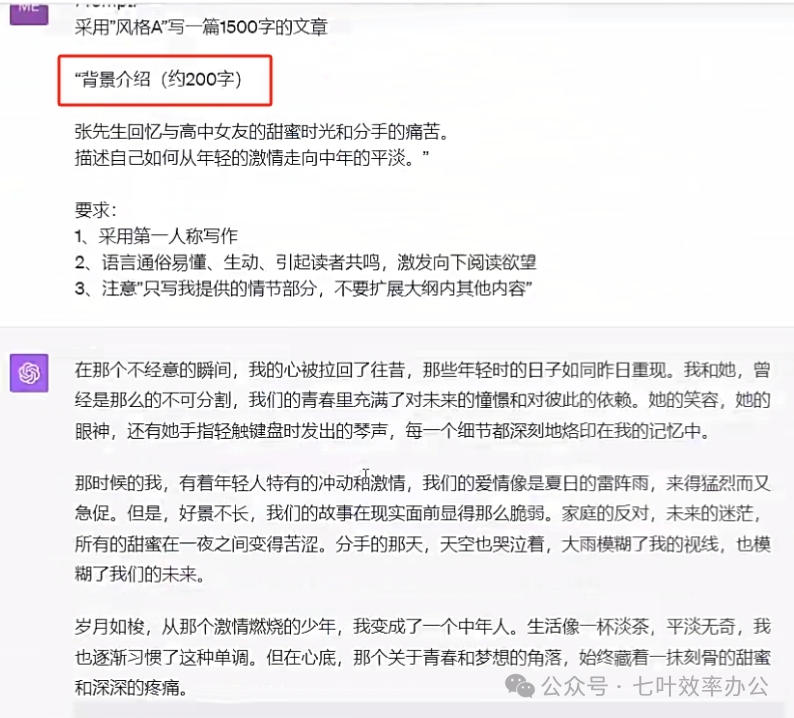 AI写作 | 如何用ChatGPT写文章达到90%原创度？