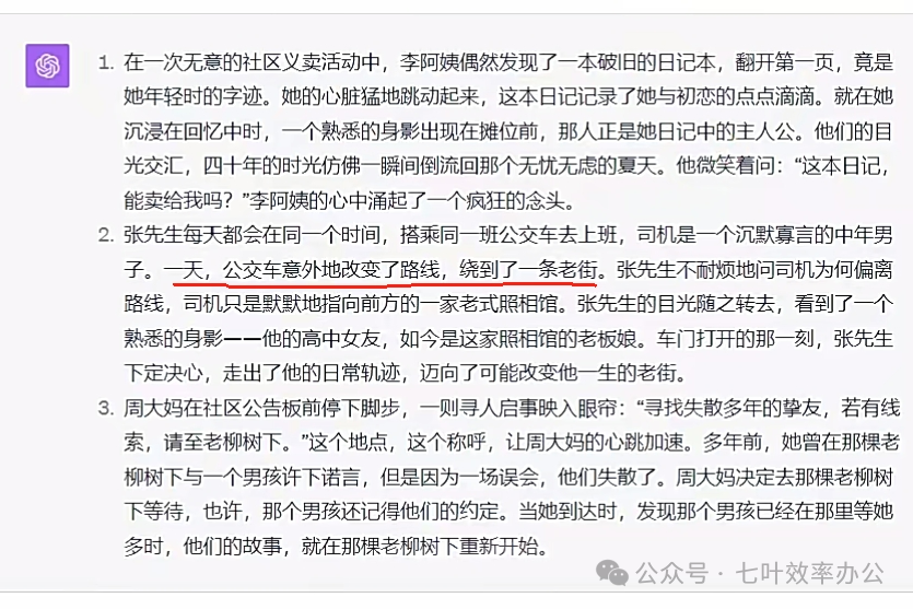 AI写作 | 如何用ChatGPT写文章达到90%原创度？