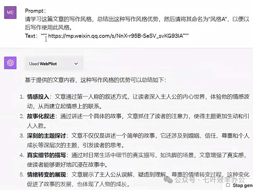 AI写作 | 如何用ChatGPT写文章达到90%原创度？