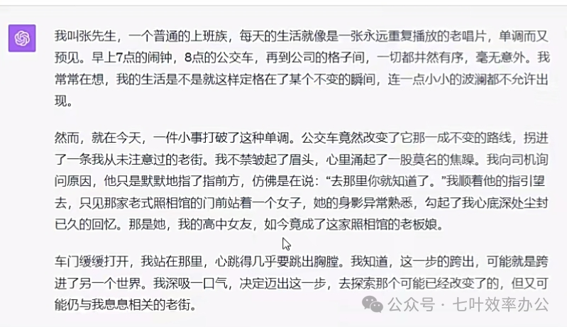 AI写作 | 如何用ChatGPT写文章达到90%原创度？