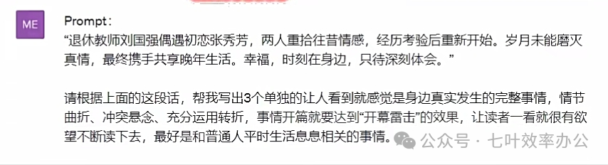 AI写作 | 如何用ChatGPT写文章达到90%原创度？