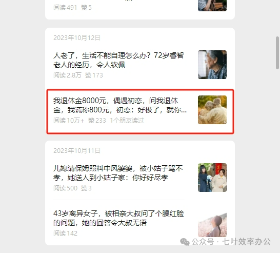 AI写作 | 如何用ChatGPT写文章达到90%原创度？