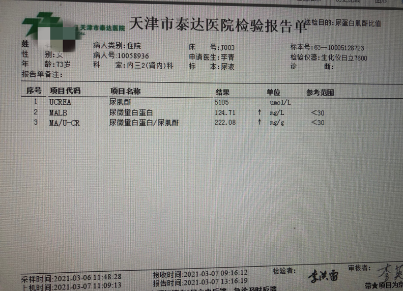 怀疑肾脏病要做什么检查,肾病检查单怎么看67_医学界-助力医生临床