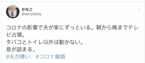 日本新增病例再创新高！调侃政府、新冠离婚…疫情下的日本网友快被逼疯了（组图） - 13