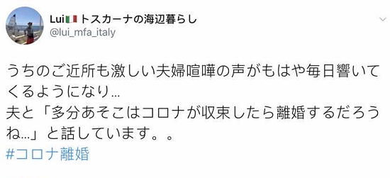 日本新增病例再创新高！调侃政府、新冠离婚…疫情下的日本网友快被逼疯了（组图） - 12