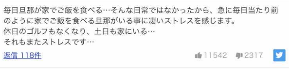日本新增病例再创新高！调侃政府、新冠离婚…疫情下的日本网友快被逼疯了（组图） - 14