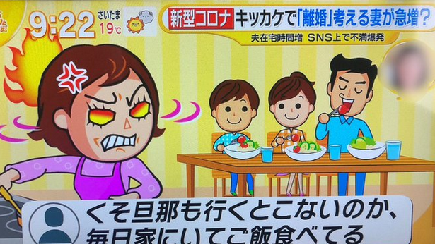 日本新增病例再创新高！调侃政府、新冠离婚…疫情下的日本网友快被逼疯了（组图） - 11