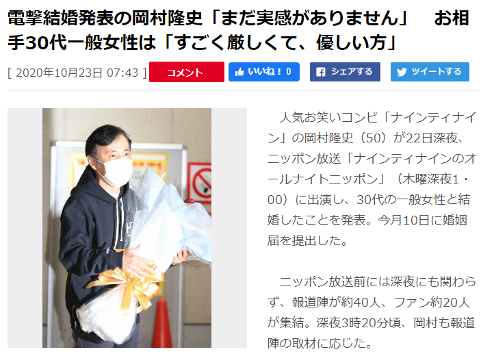 新鲜日本 自由微信 Freewechat