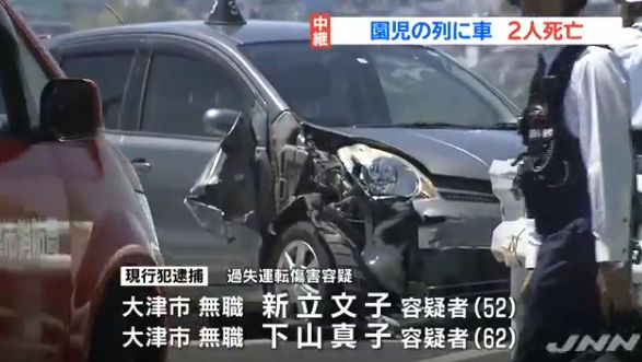 日本两车冲突撞上幼儿园孩童 2人死亡15人受伤 肇事者之一被释放 新鲜日本 零零客微文大全