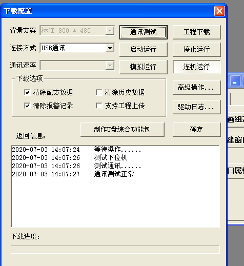 符合Modbus协议的4-20mA信号采集