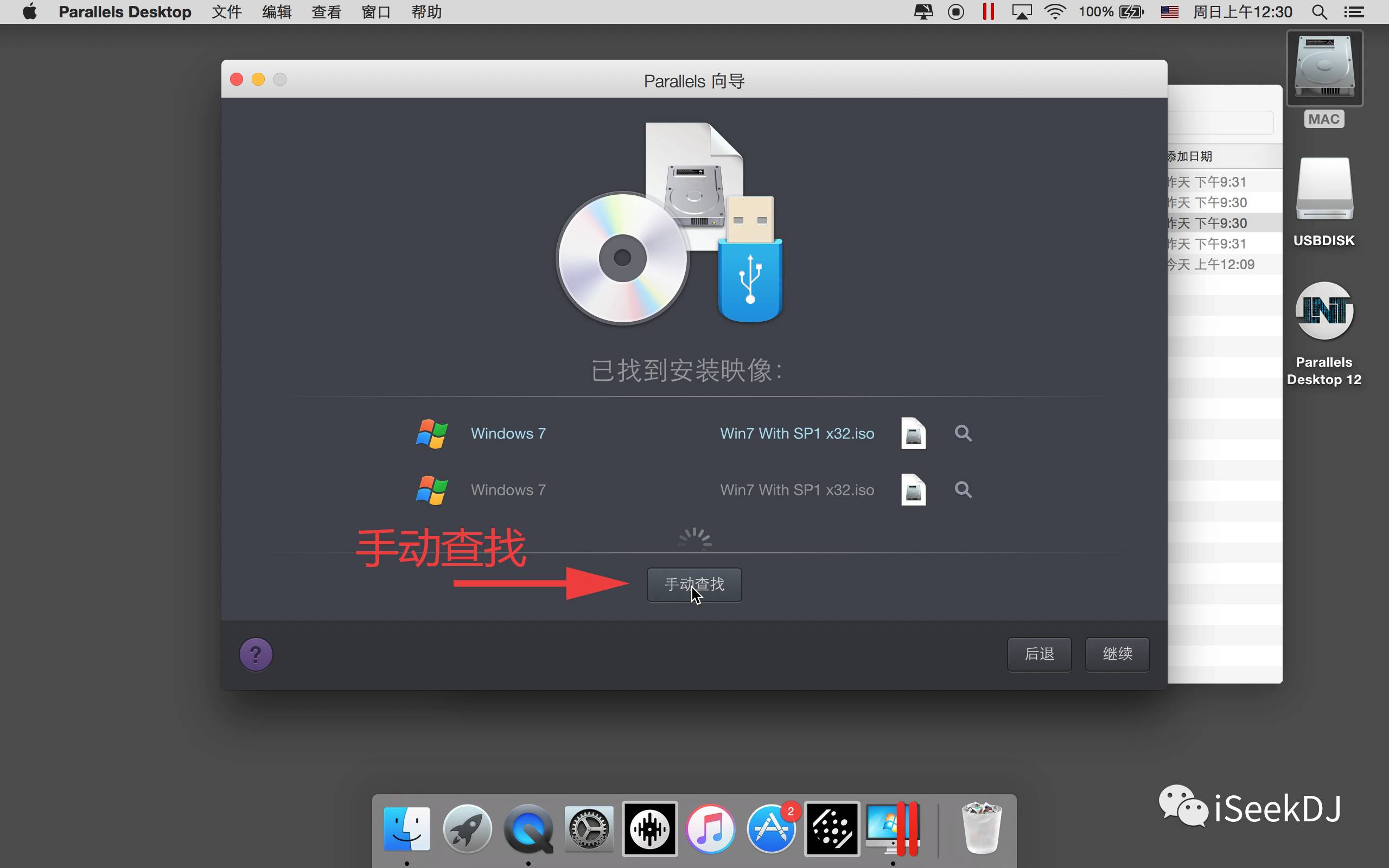 Mac（苹果）系统虚拟机安装方法