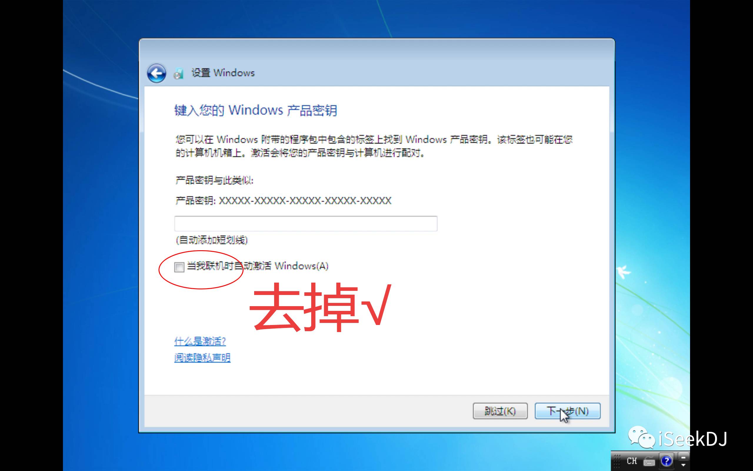 Mac（苹果）系统虚拟机安装方法